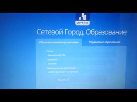 Как в зломать сетевой город