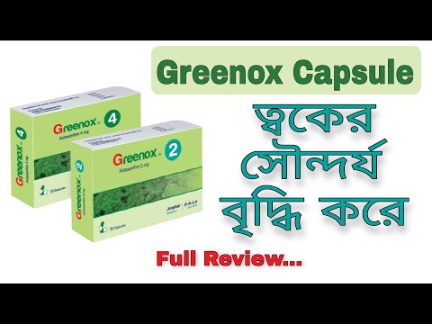 Greenox 4 mg এর কাজ কী এবং খাওয়ার নিয়ম | greenox 4 mg bangla review | greenox 2 mg এর কাজ কী