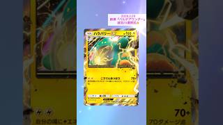 新弾最速開封！追加20連！【パルデアワンダー】 #ポケポケ #pokemon  #PokemonTCGPocket #ポケポケ開封チャレンジ #ポケカ開封