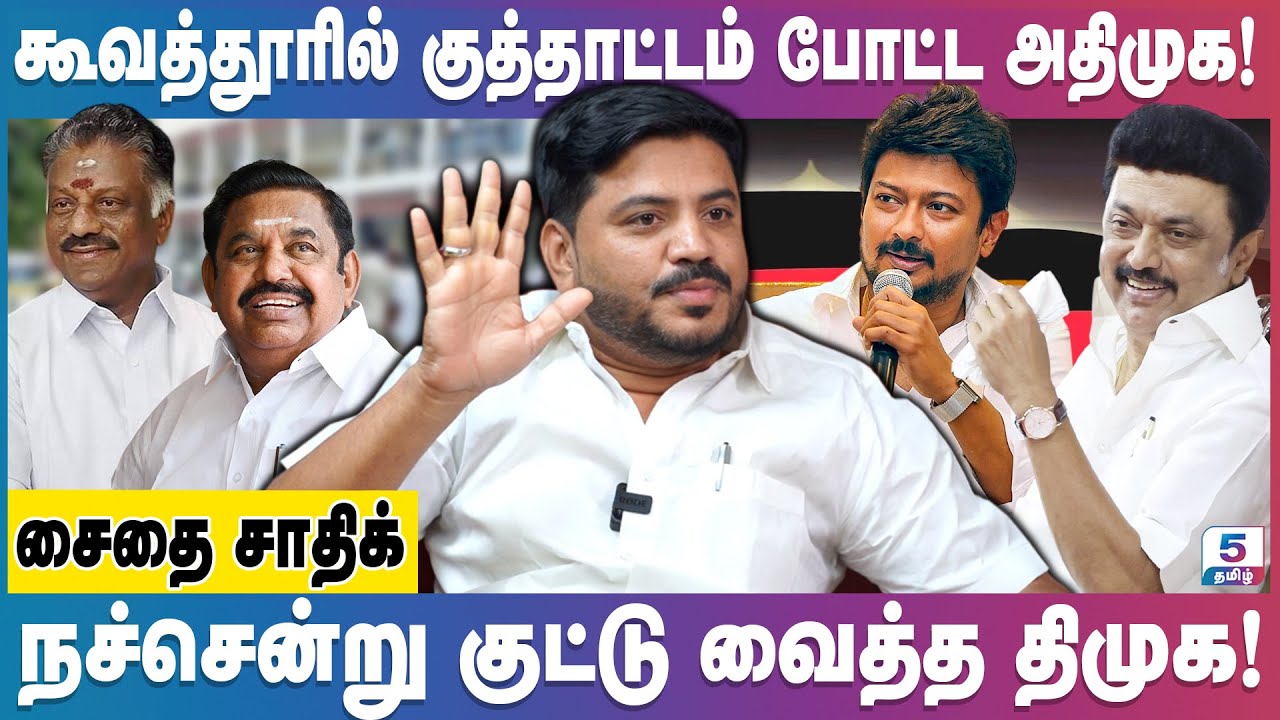 ராமதாசு - க்கு பதில் சொல்ல முடியாது. என்ன செய்வீர்கள்... Saidai Sadiq