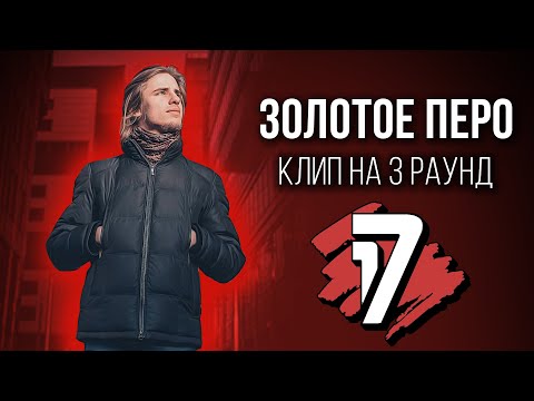 Video thumbnail for Дело нескольких минут (3 раунд 17ib) (A Matter of Minutes)