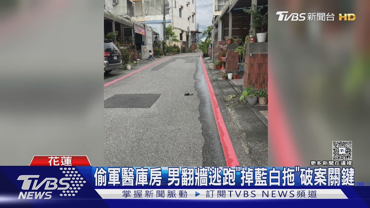 影音／國軍醫院傳竊案！男「赤腳翻牆」逃　草叢內遭警逮