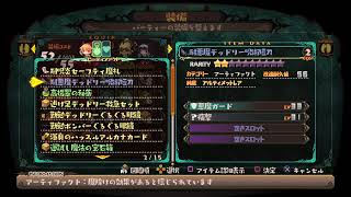 ［ラピス・リ・アビス 】サクサクプレイ【初見歓迎】