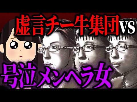 【全員が虚言】昔に恋した男を探した結果複数の候補者が現れる事件に...コレコレの暴走が止まらず相談者号泣...