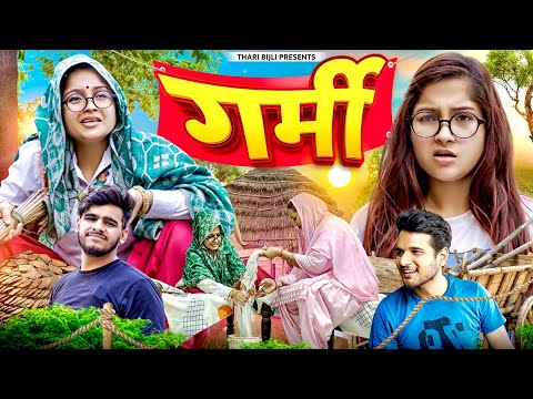 Garmi Aur Macchar | Thari Bijli | Thari Bijli Comedy | Kshama Trivedi