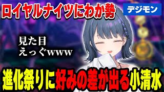 進化祭りでウキウキしながら見た目にメスを入れる小清水透【小清水 透/にじさんじ/切り抜き】