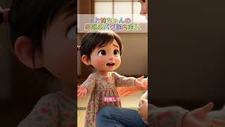 【育児あるある】お姉ちゃんの距離感バグ脳内実況　#子育て #赤ちゃんのいる生活 #育児 #赤ちゃんのいる生活