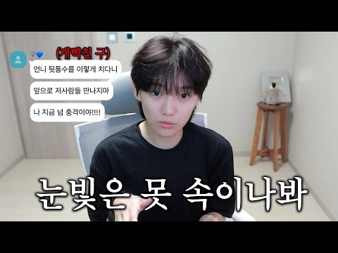 공개연애 후 뒷통수 맞은 구...