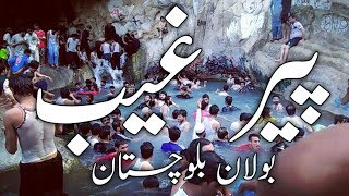 preview picture of video 'Pir Ghaib Waterfall | Bolan | Quetta Balochistan | Travel Vlog | Sikander Nazir'