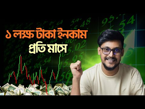 Online Income এর সেরা Demanding স্কিল ২০২৬