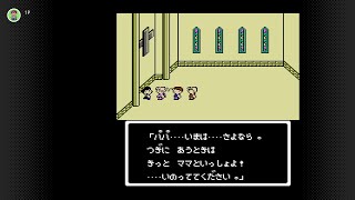 MOTHER　FC Nintendo Switch Onlineで初見プレイ動画 #19