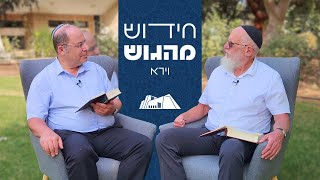 לעמוד על סף מוות | בין פרשה להפטרת וירא | תשפ"ו | הרב אמנון בזק והרב יעקב מדן (ישיבת הר עציון) - התמונה מוצגת ישירות מתוך אתר האינטרנט יוטיוב. זכויות היוצרים בתמונה שייכות ליוצרה. קישור קרדיט למקור התוכן נמצא בתוך דף הסרטון