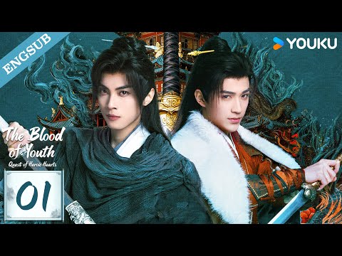 【The Blood of Youth: Quest of Heroic Hearts】EP01 | Lin Zehui / Cai Zhengjie / Zeng Xueyao | YOUKU