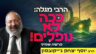 1941, ליסבון: מה הרבי מליובאוויטש כתב לעצמו רגע לפני הבריחה מהנאצים? | פרשת שמיני (הרב יוסף יצחק ג'ייקובסון) - התמונה מוצגת ישירות מתוך אתר האינטרנט יוטיוב. זכויות היוצרים בתמונה שייכות ליוצרה. קישור קרדיט למקור התוכן נמצא בתוך דף הסרטון