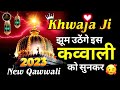 Khwaja Garib Nawaz Qawwali 2023 Superhit Qawwaliya World Famous Qawwali Islamic Qawwali 2023
