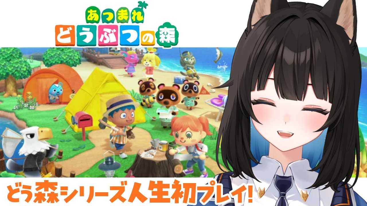 あつまれどうぶつの森┊#35　空き家ができたよ！！〖 紺乃宮 / Vtuber 〗