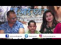 First Look Movie Dadu I Love You Awdhesh Mishra Madhu Sudan Sharma Aryn Babu Mahesh Acharya