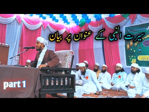 Seerat_un_nabi ke topic par bayan ramapura karnataka me||Bayan|| M Adnan kalami 