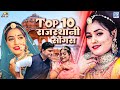 Top Rajasthani Songs Jukebox Twinkle Vaishnav Live Dance Love Song Rajasthani Hit Songs 2024
