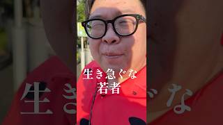 たまには急げwww#中国人#日常#友達#若者