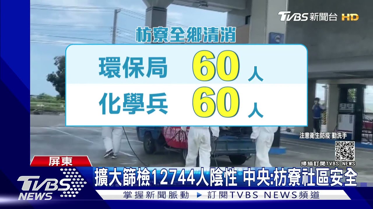 屏東Delta群聚控制了!枋寮醫院仍停診 病患撲空