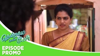 Download lagu Thendrale Mella Pesu | Episode Promo | 25th October 2025 mp3 Download lagu Thendrale Mella Pesu | Episode Promo | 25th October 2025 mp3