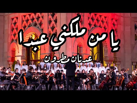 Adnane MATRONE - Ya Man Malakni Abda (يا من ملكني عبدا) - Chorale CasaSawt