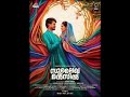 Sulaikha Manzil Malayalam Full Movie