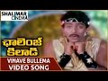 Challenge Khiladi Movie Vinave Bullema Video Song Arjun Sri Priya Shalimarcinema