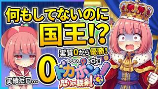 友情崩壊ゲーム！？なボードゲーム　#ドカポン #Twitch #アーカイブ