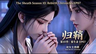 The Sheath Season 10: Rebirth Chronicles EP07 归鞘 第10季：重生录 EP07#thesheath#歸鞘#chinesedrama #百合#雙女主#漫劇