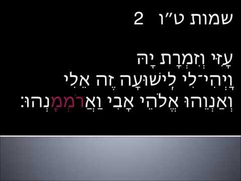 Intermediate Hebrew - Psalm 99 Part 1