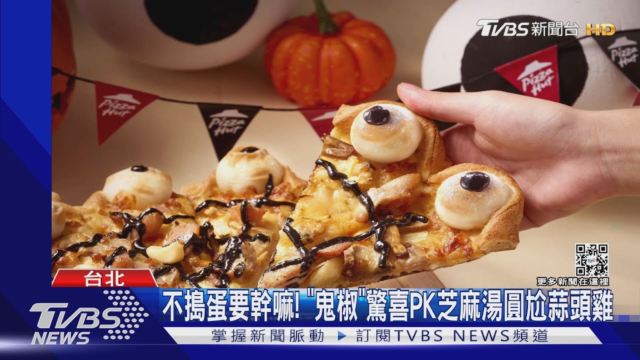 難抵漲價！達美樂部分品項漲2%到6%　最高貴25元