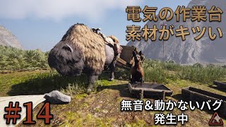 #14  [ps5]   イカルス　サバイバルゲーム　[ ICARUS CONSOLE  EDITION ]