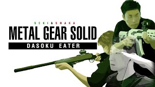 メタルギア関&釈迦[MAD]