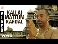 Dhasaavathaaram Tamil Kallaimattum Kandal Video Kamal Haasan