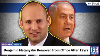 Benjamin Netanyahu Removed from Office After 12yrs
