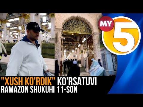 "Xush ko'rdik" ko'rsatuvi | Ramazon shukuhi 11-son