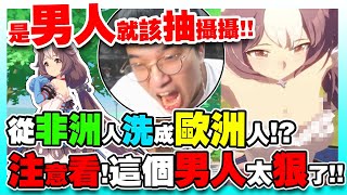 [閒聊] 【賽馬娘】大丸救星出現！