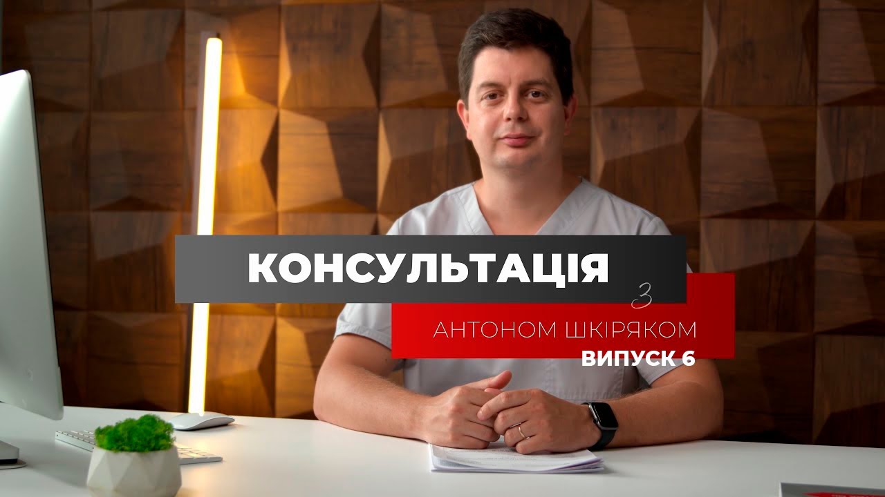 Consultation with Anton Shkiryak / issue 6
