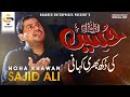Hussain Ki Kahani Noha 2023 Sajid Ali Shabeer Enterprises