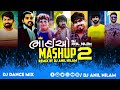 DJ Bhaiyo Mashup 2 ReMix 2023 - DJ Anil Nilam