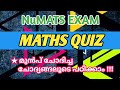 NuMATS MATHS QUIZ IMPORTANT MATHS QUESTIONS MATHEMATICS MATH QUESTIONS MATH EXAM CLASSES