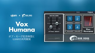 Video thumbnail for 【UJAM × Bob Moog Foundation】共同開発された新プラグイン『Vox Humana』が新発売！ by UJAM 日本公式