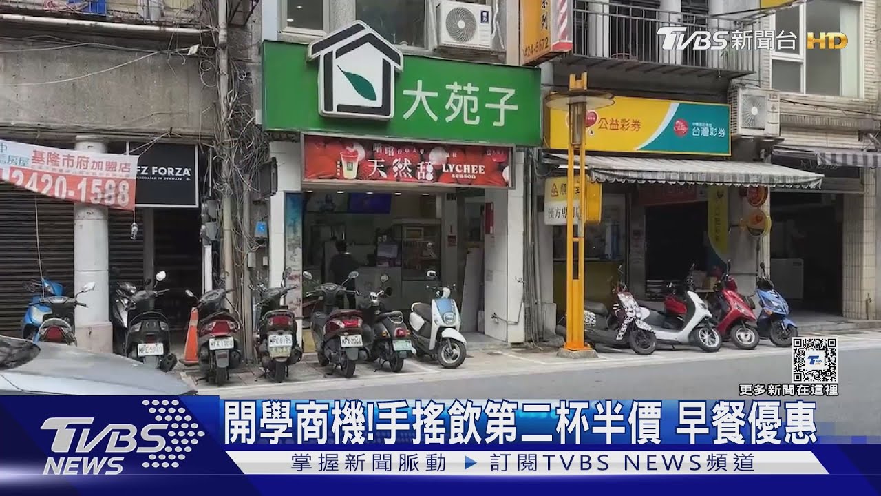 開學商機！手搖飲第二杯半價早餐優惠