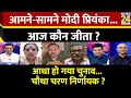 Rashtra Ki Baat: आमने-सामने Modi-Priyanka...आज कौन जीता ? | Manak Gupta | INDIA | ND