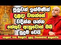 පුලුවන් ඉක්මණින් මහනුවර ශ්‍රී දළදා ව�
