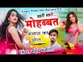 तारी मारी मोहब्बत रे बंजारा का छोरा सि