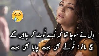 2 Line Urdu sad Heart Touching PoetryBroken Heart 