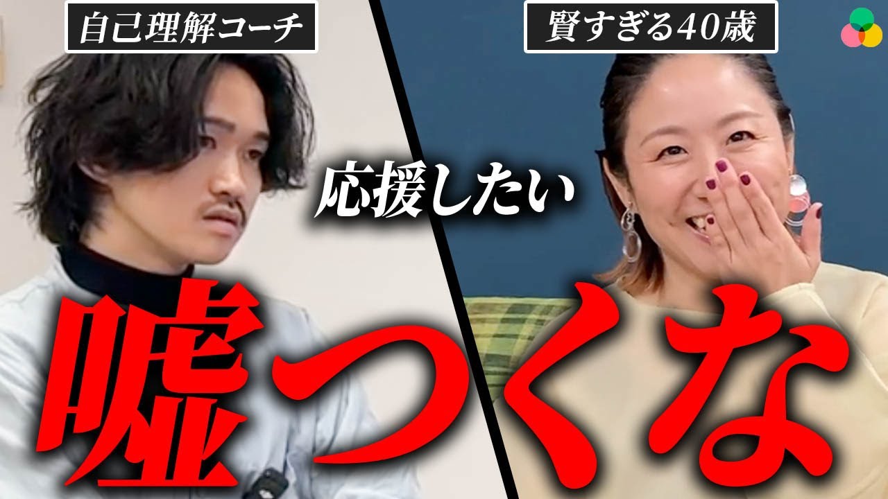 「誰かのため」嘘つきの常套句をぶった斬り 他人が足枷になっている人は観てください